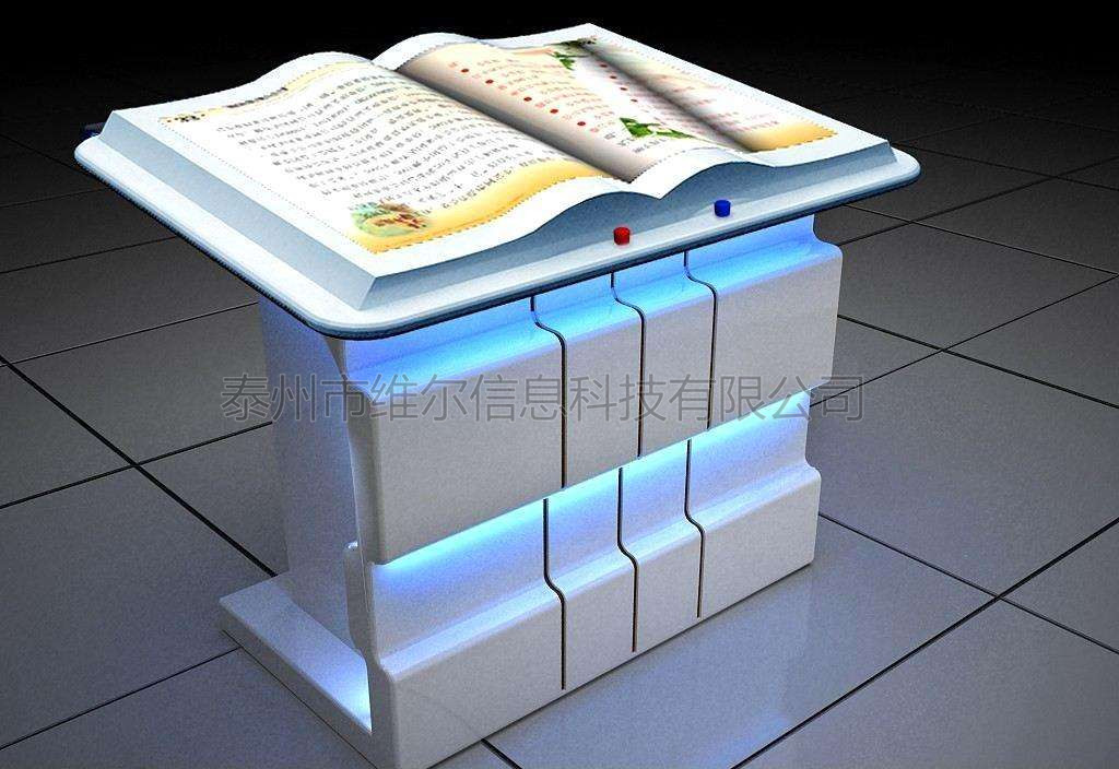 地震知識(shí)虛擬翻書(shū)